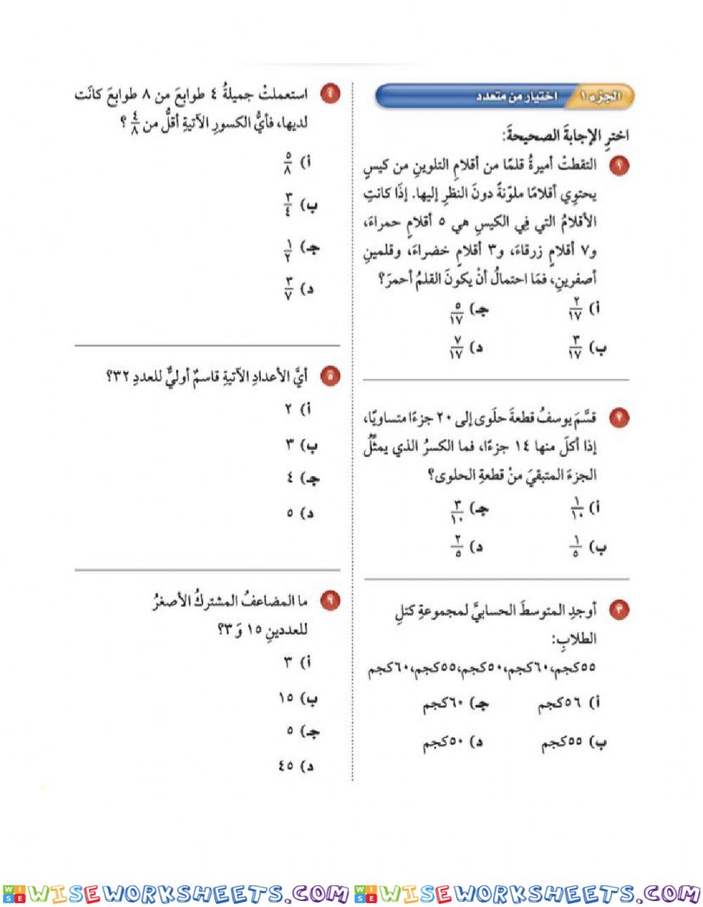 ورقة نشاط1