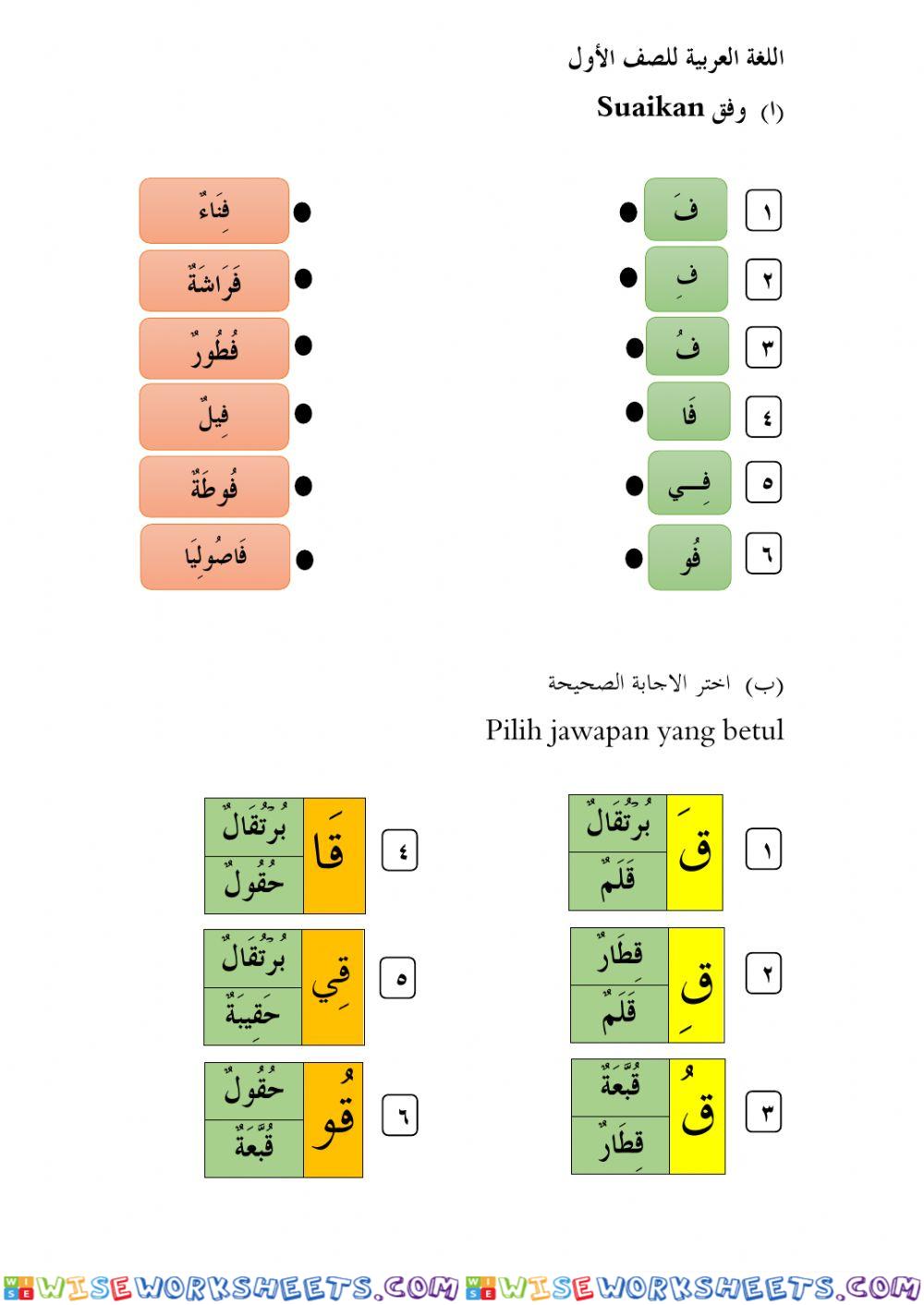 Bahasa arab tahun 1