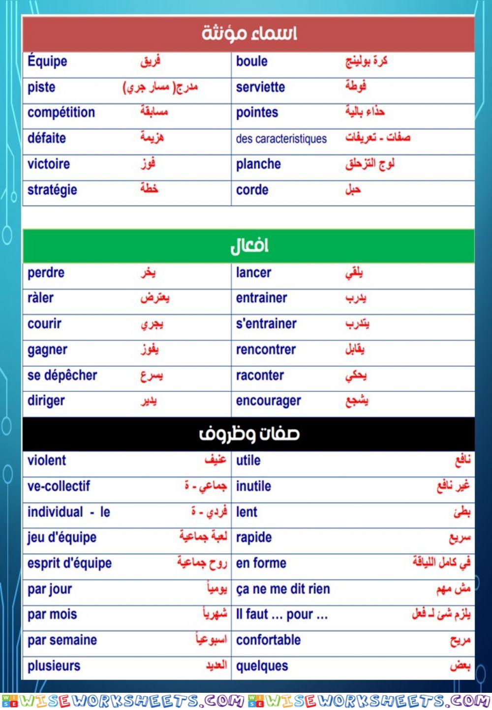 M.A.I grade 3 lecon 1 p19