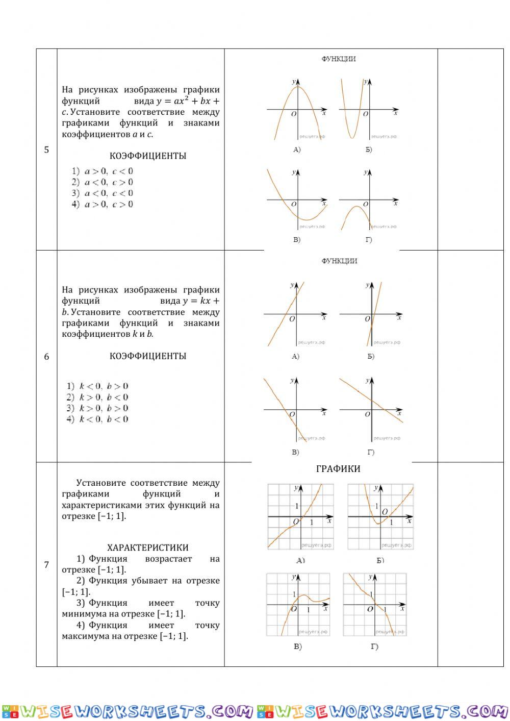 worksheet