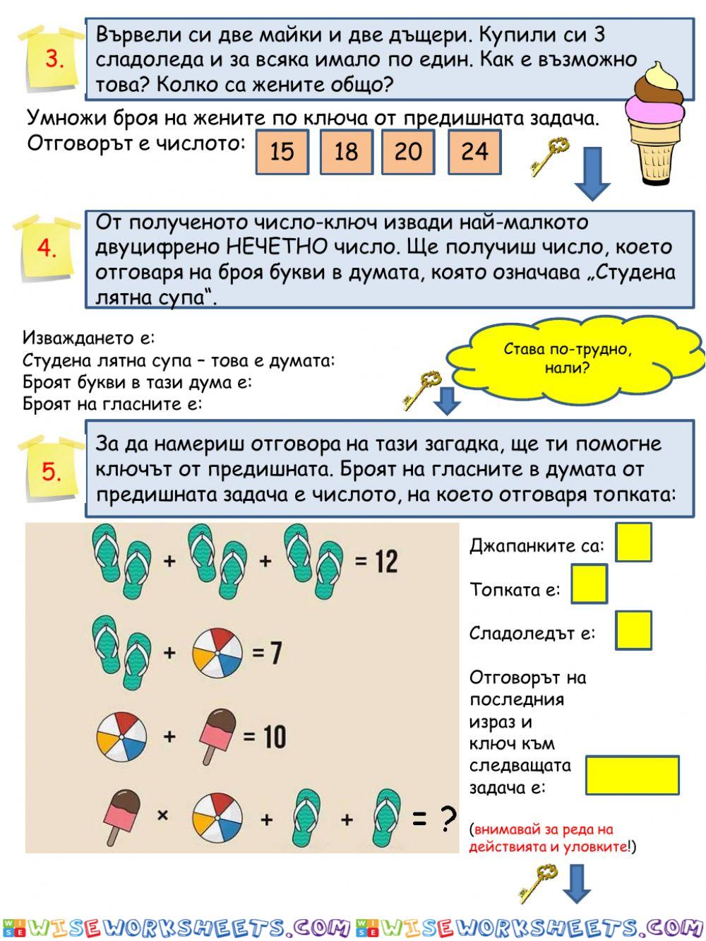worksheet