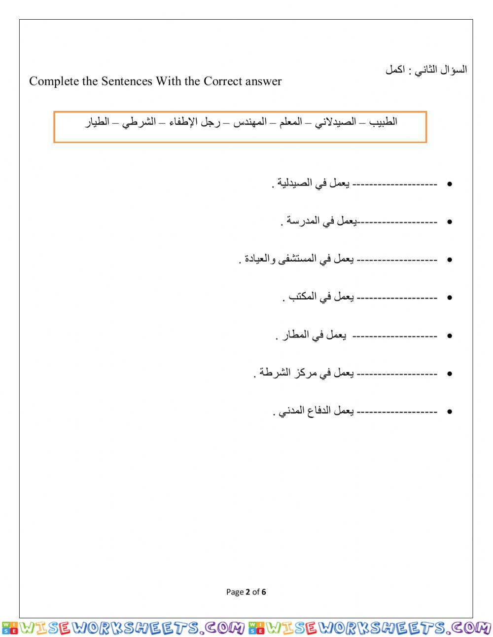 worksheet