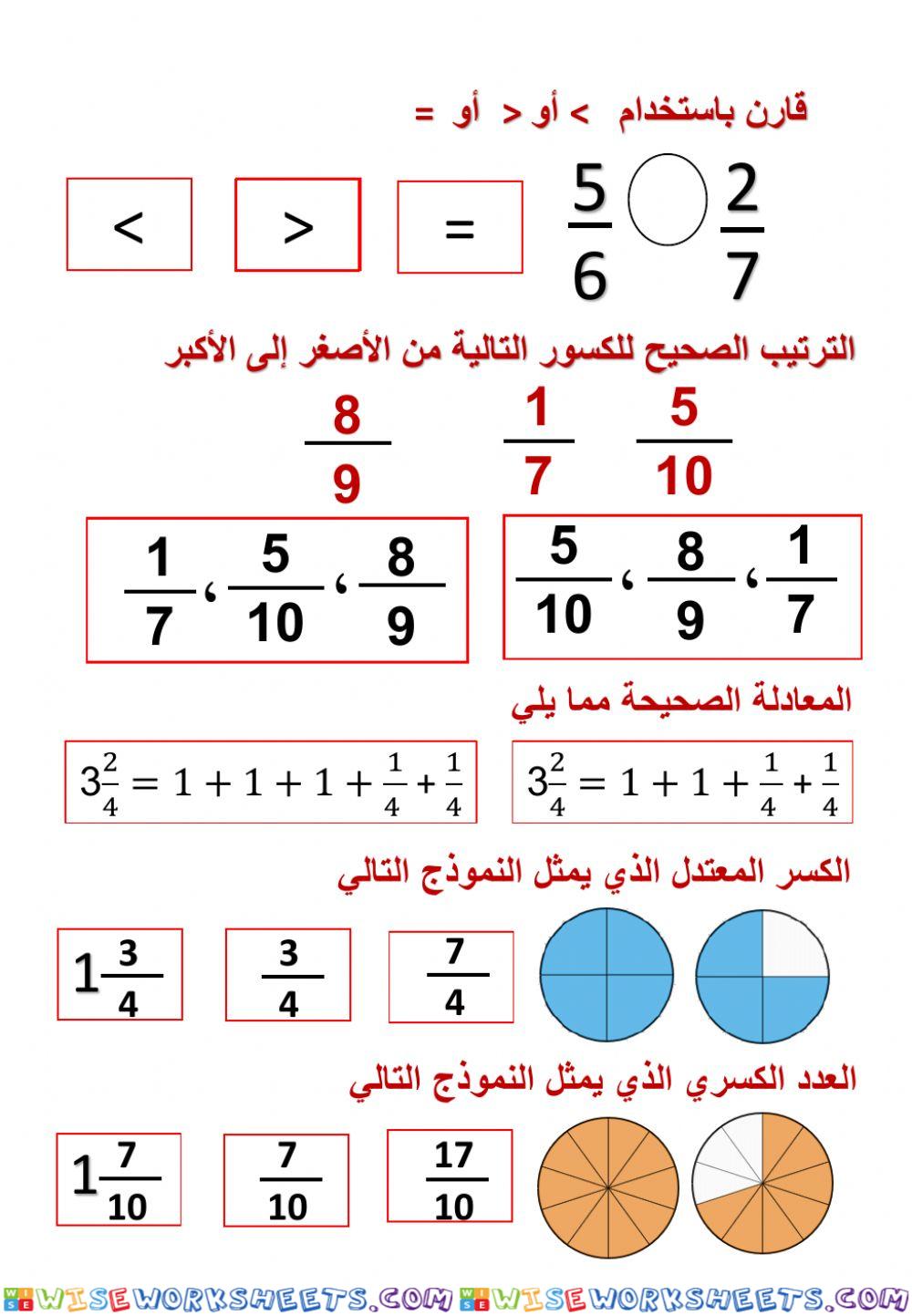 worksheet