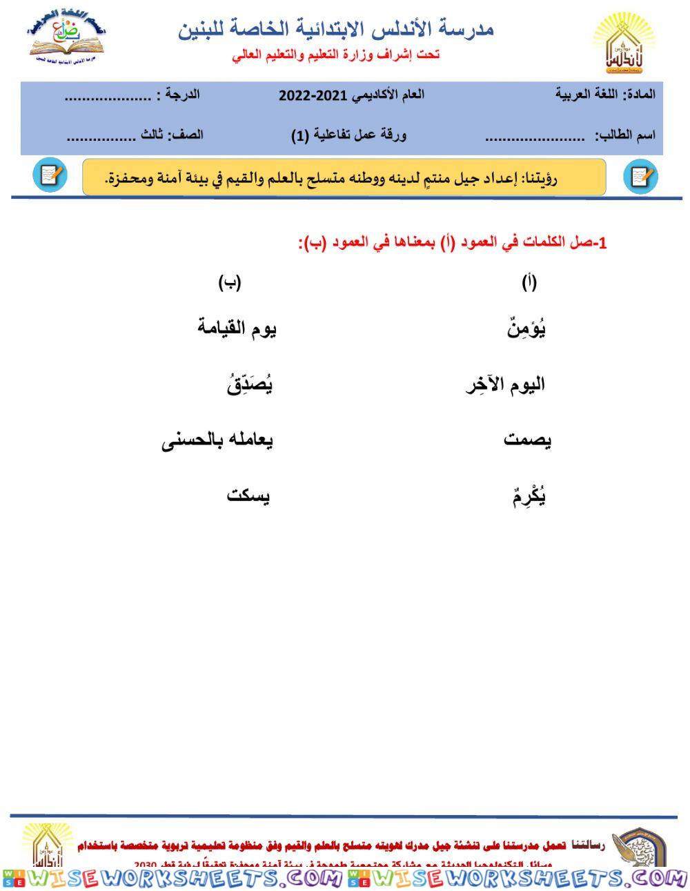 ورقة عمل تفاعلية (4)