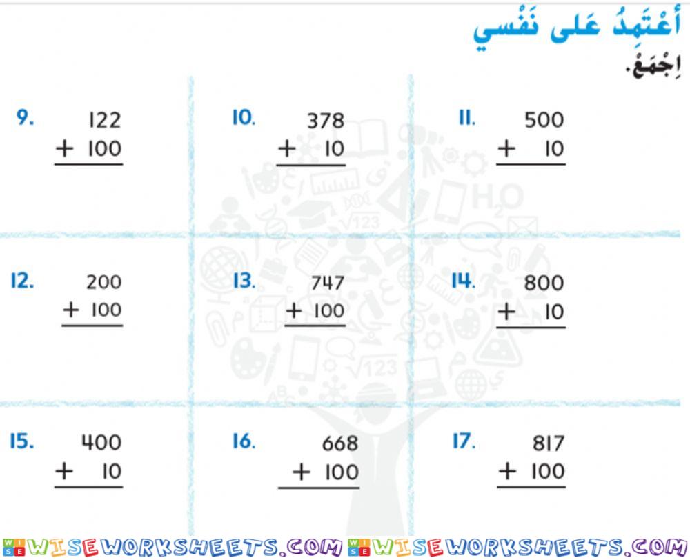 جمع 10 و100