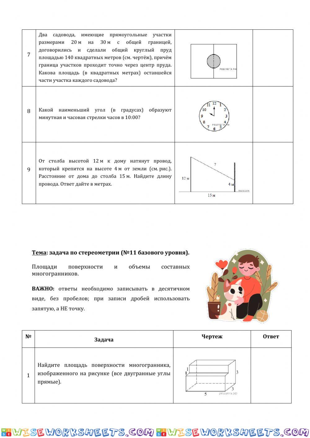 worksheet