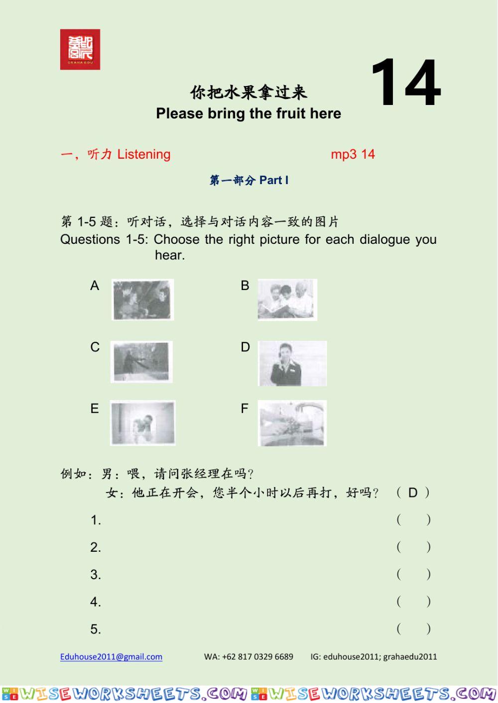 HSK 3 Workbook Listening Unit 14