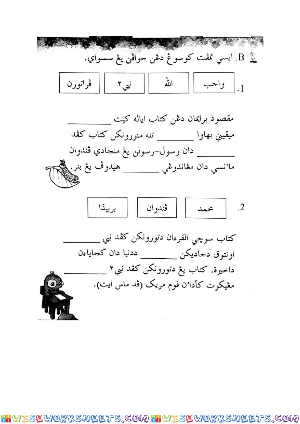 worksheet