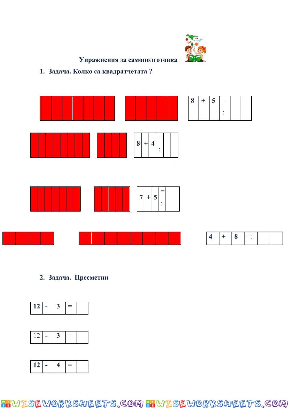 Математика 16 март