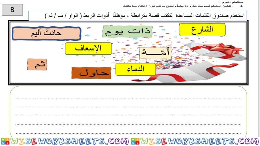 كتابة bتجريبي