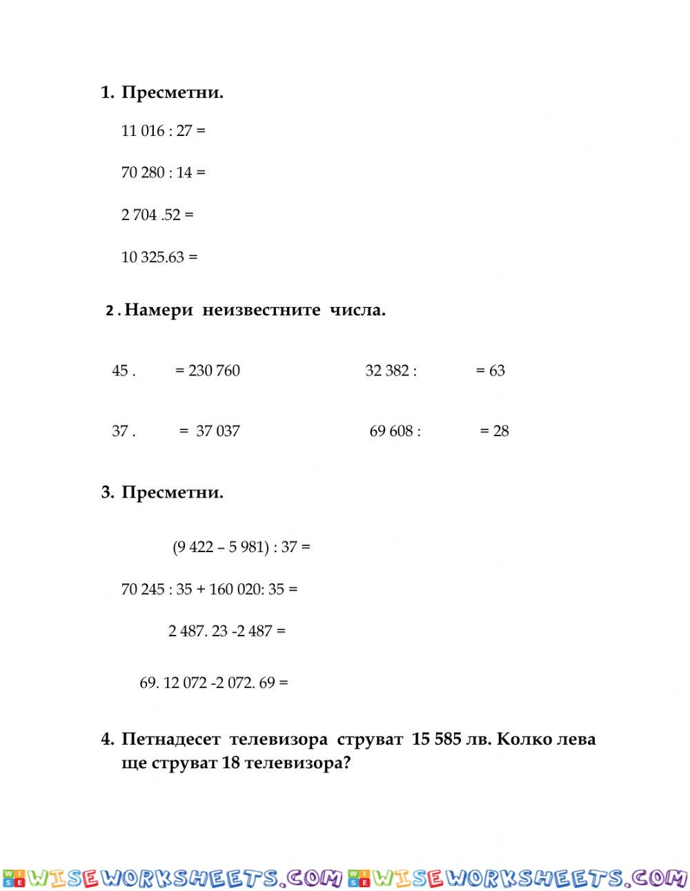 Математика 26.05.2020