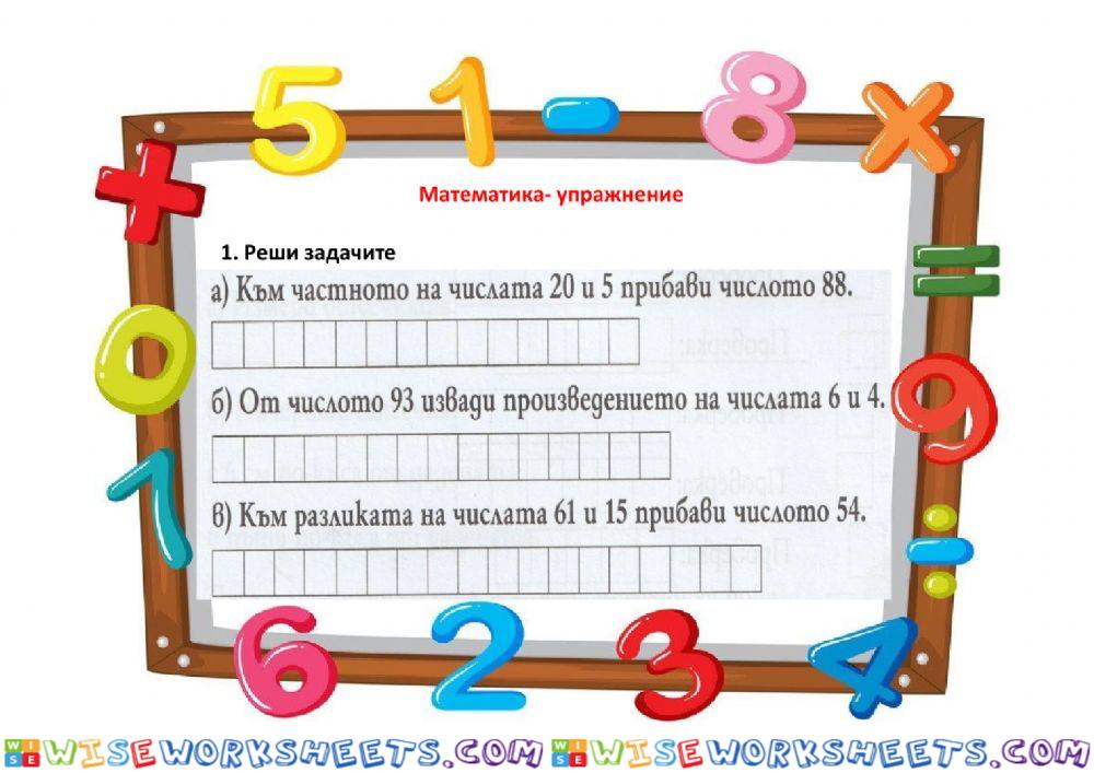 Умножение с 6