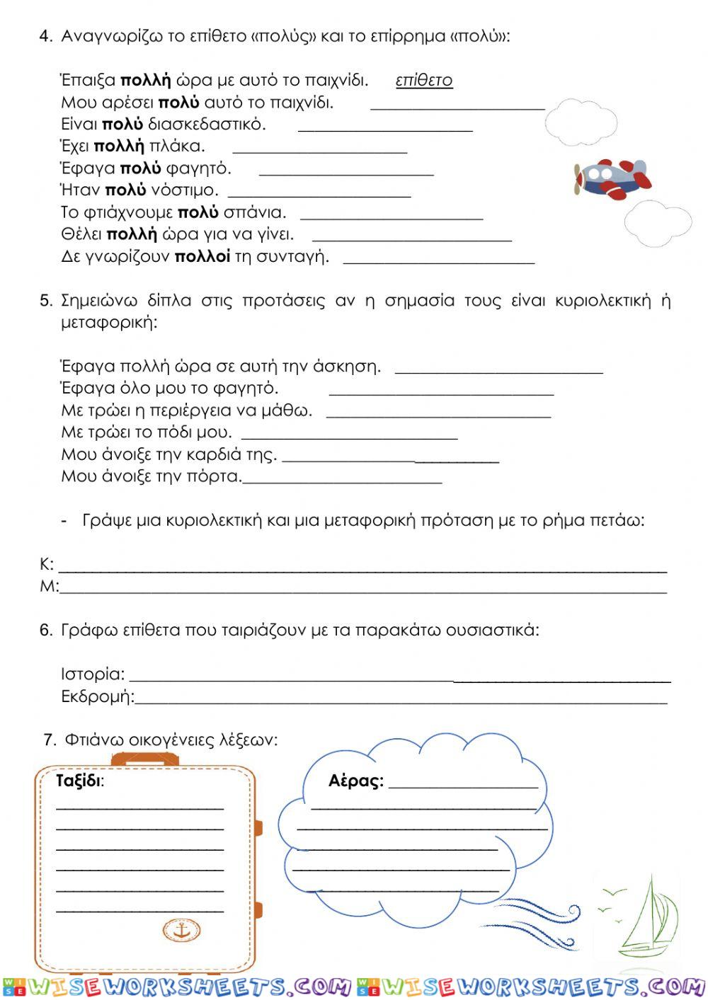 worksheet