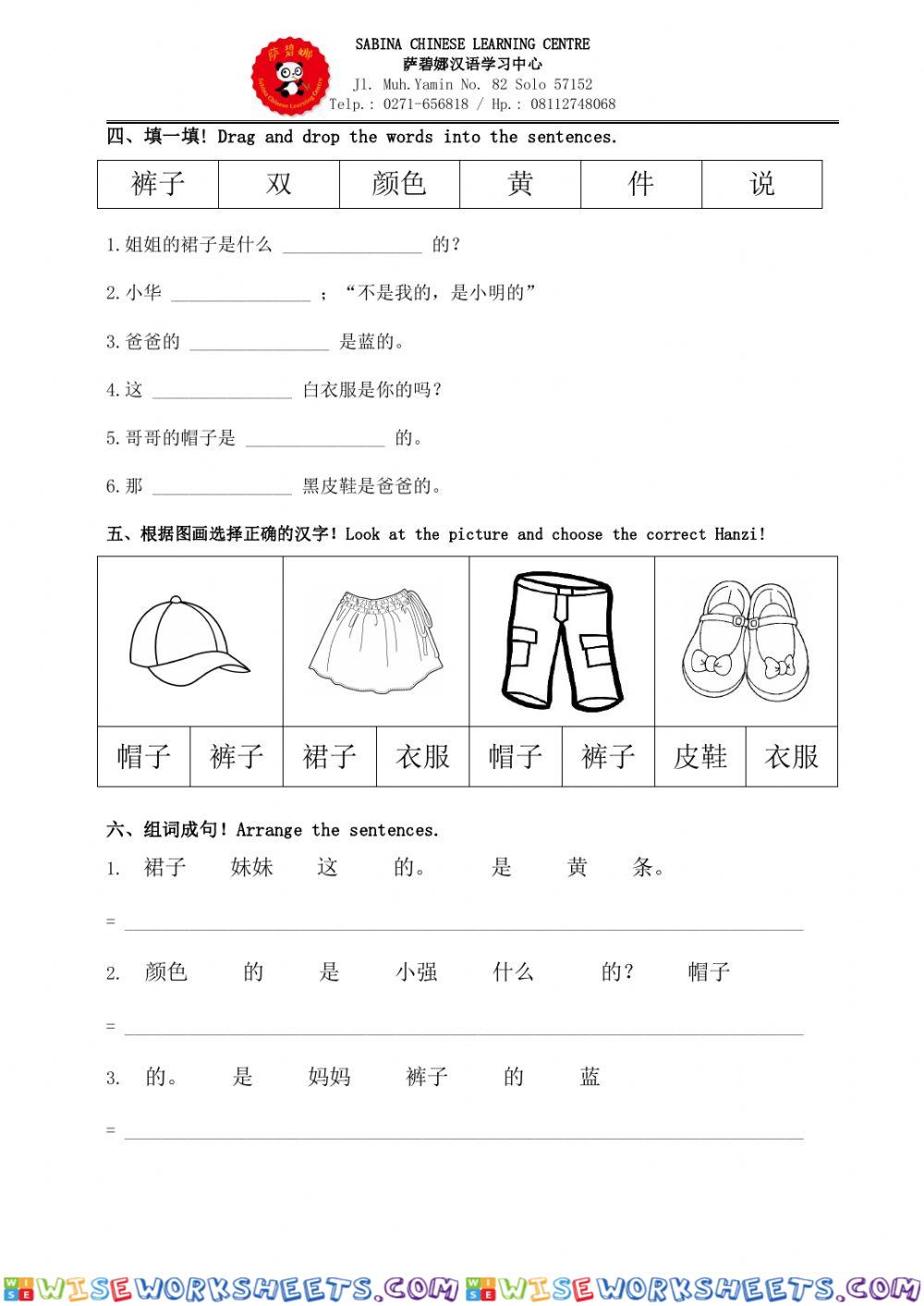 Hanyu 2 Lesson 7