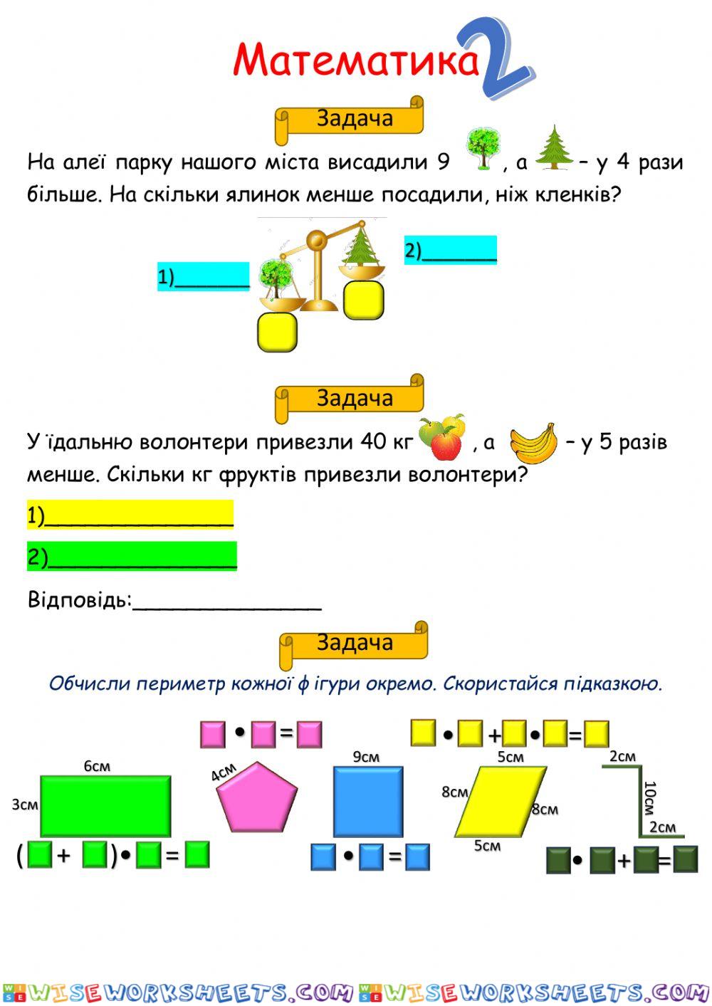 Математика Таблиця на 9