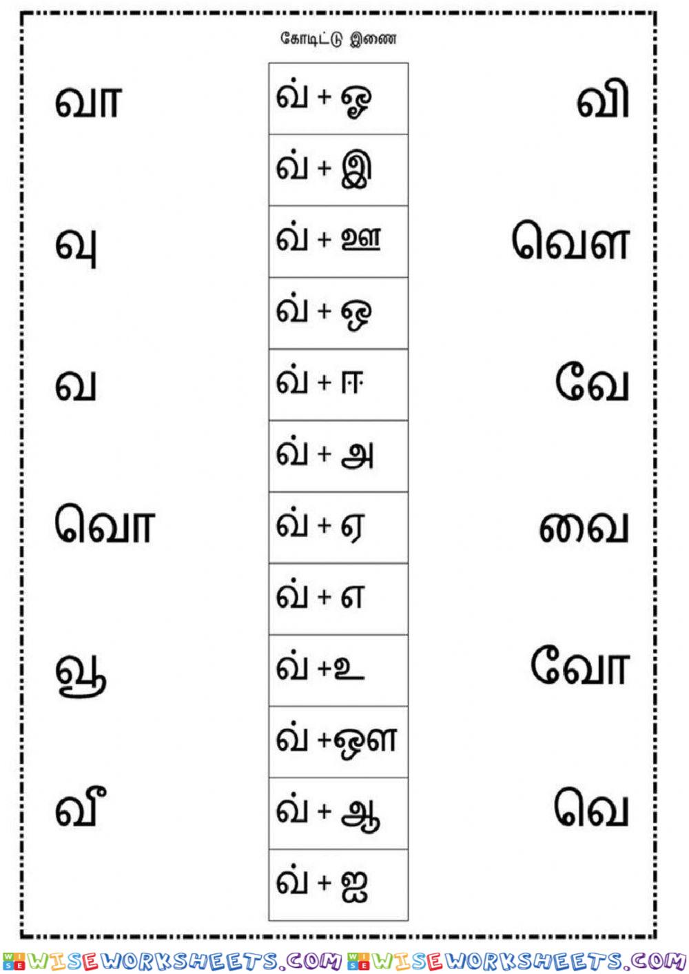 worksheet