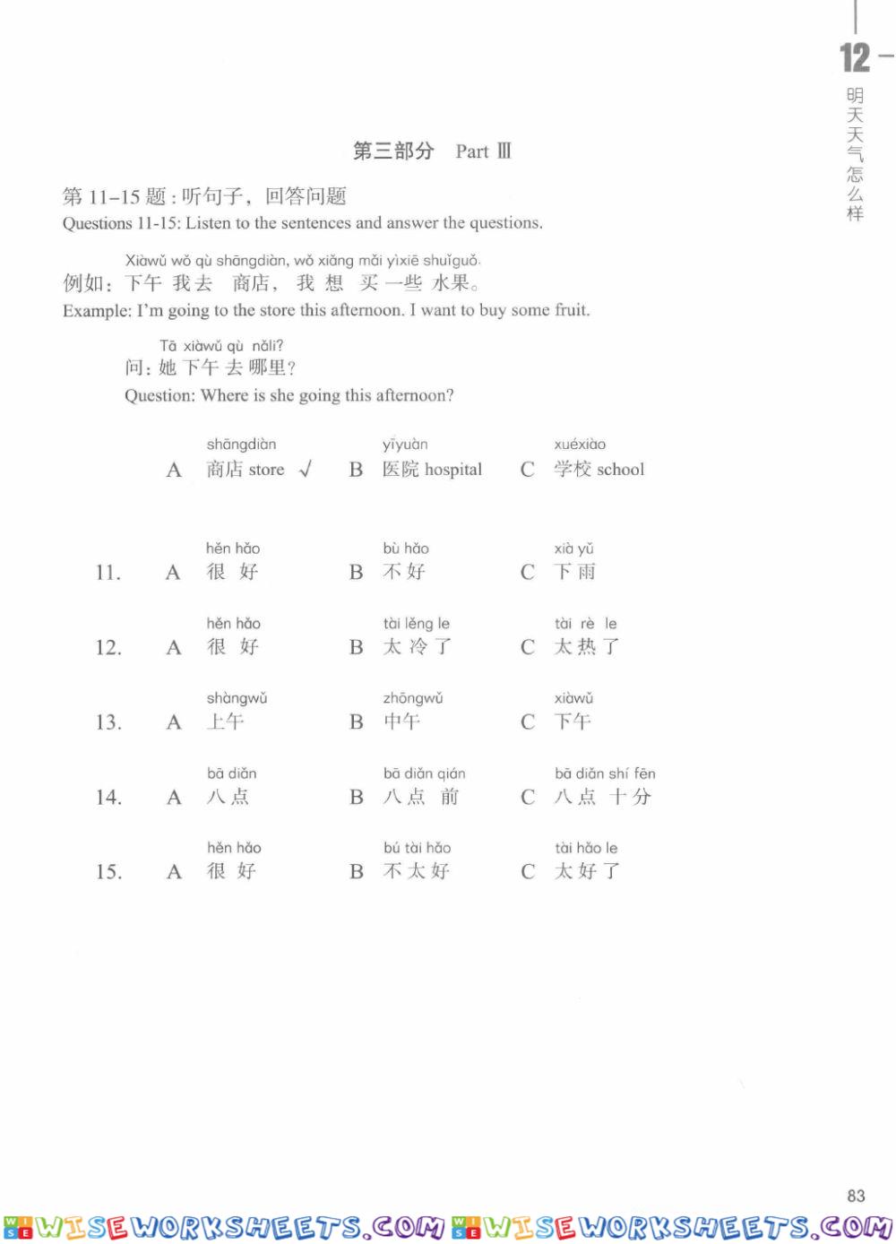 worksheet