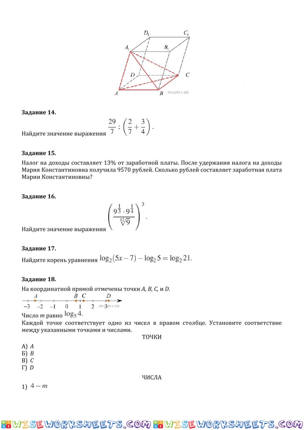 worksheet