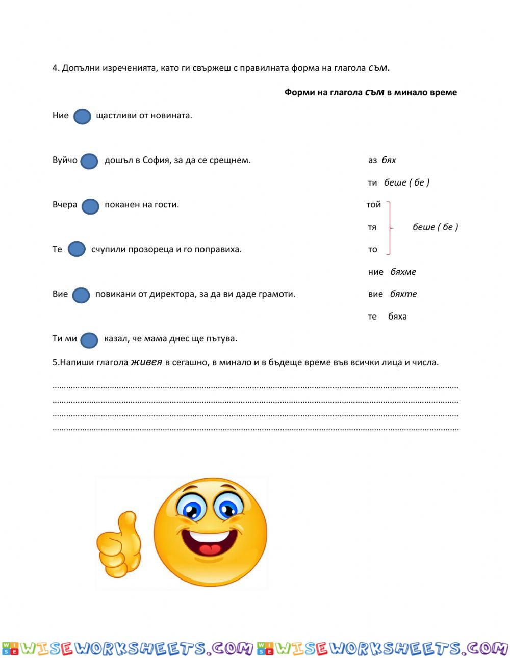 worksheet