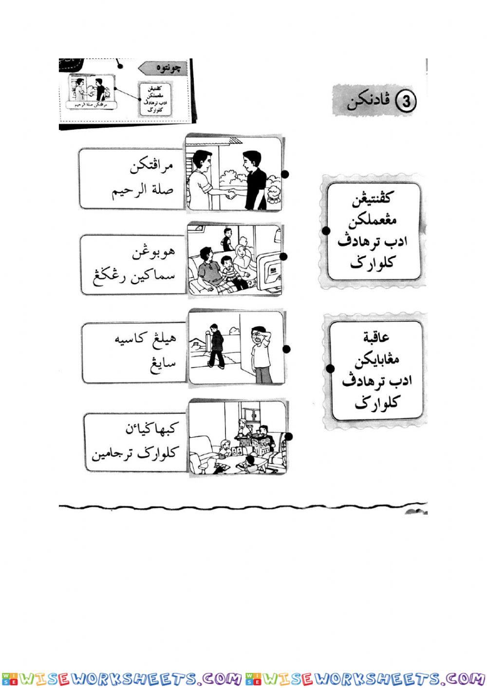worksheet