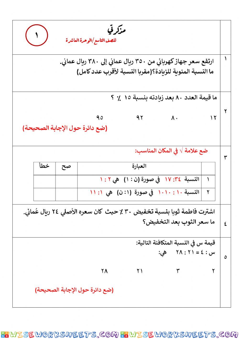 worksheet