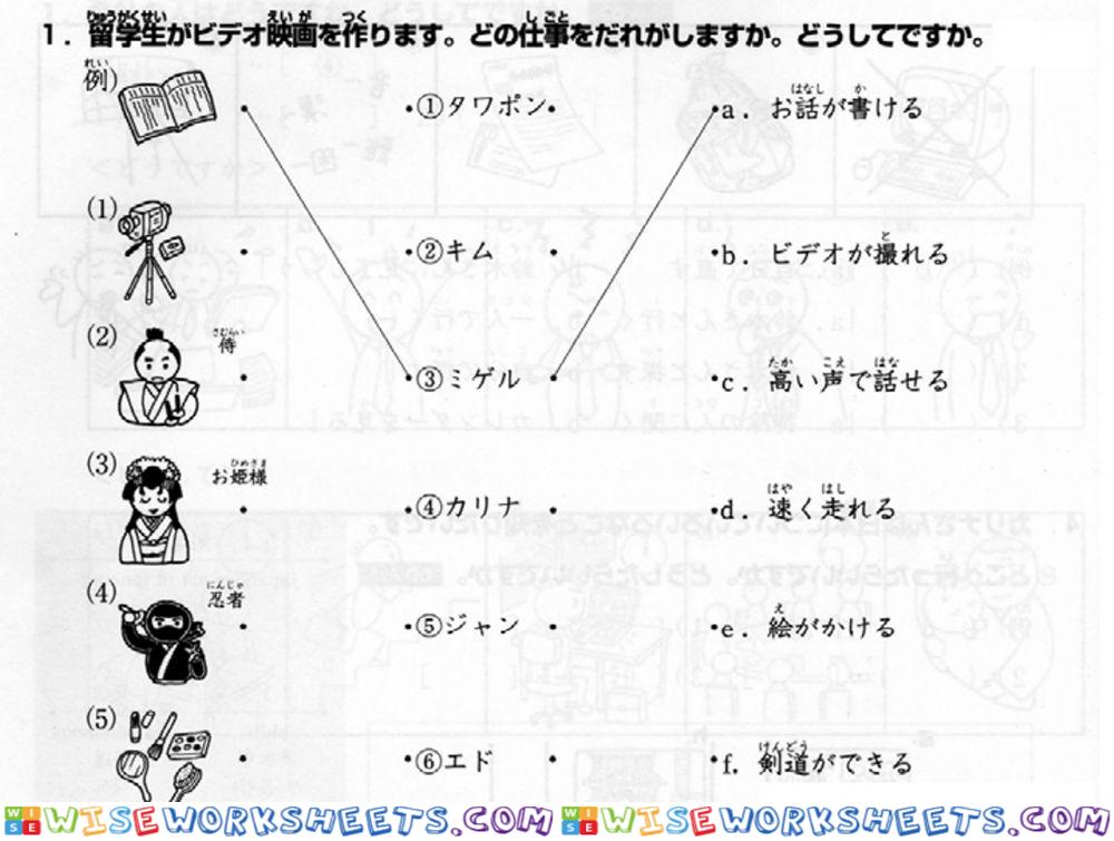 進階一l.27-聴解1