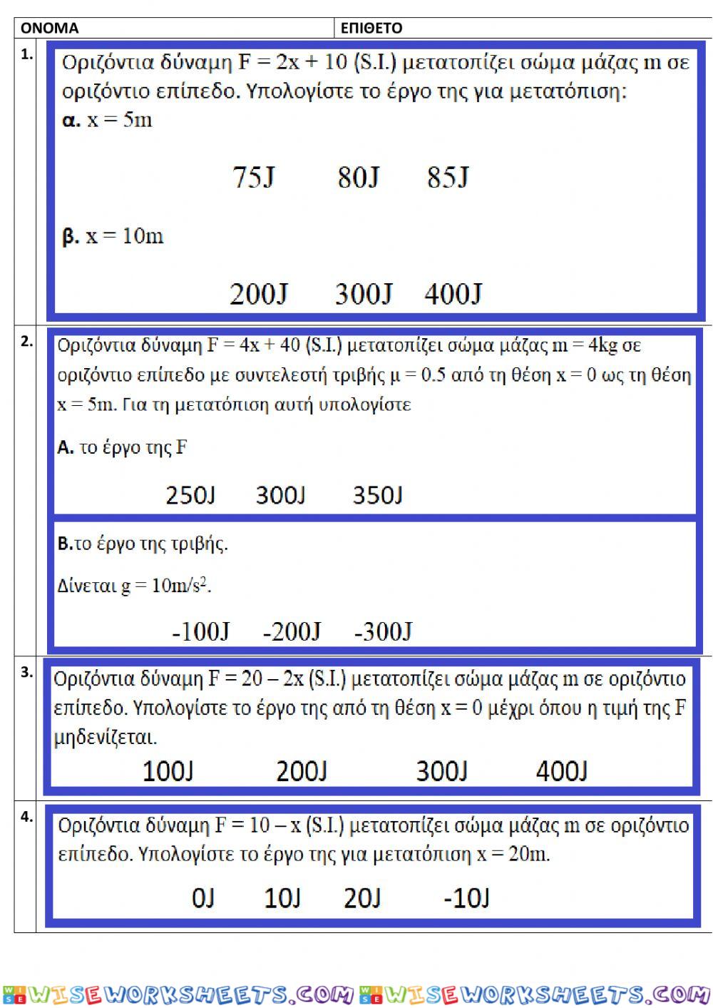 Work test-4