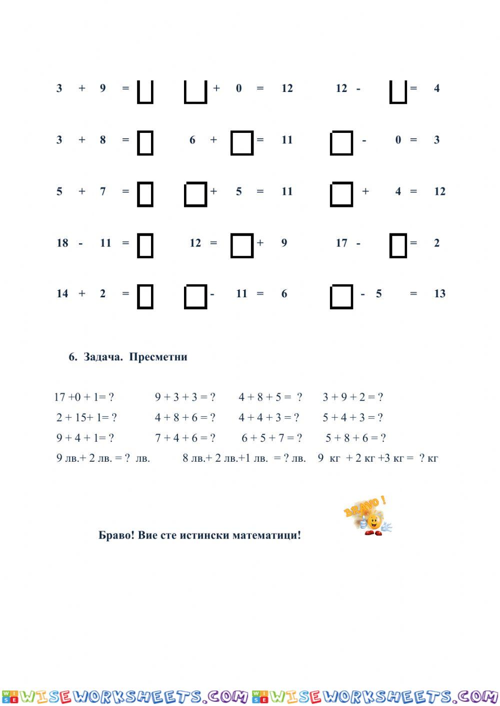 worksheet