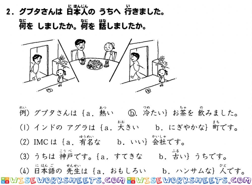 初級一l.8 聴解2