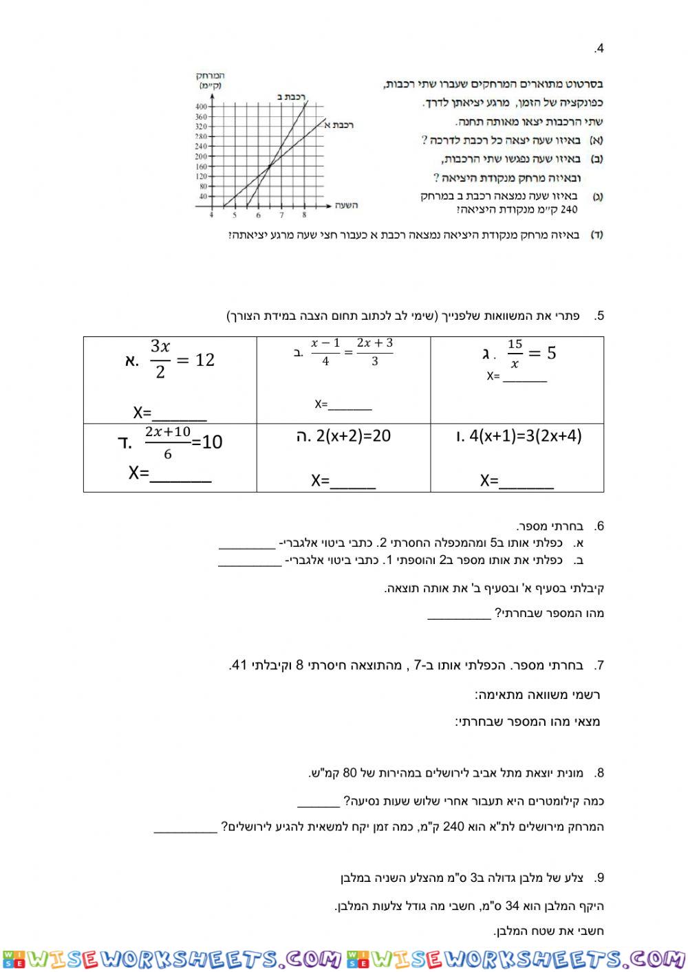 worksheet