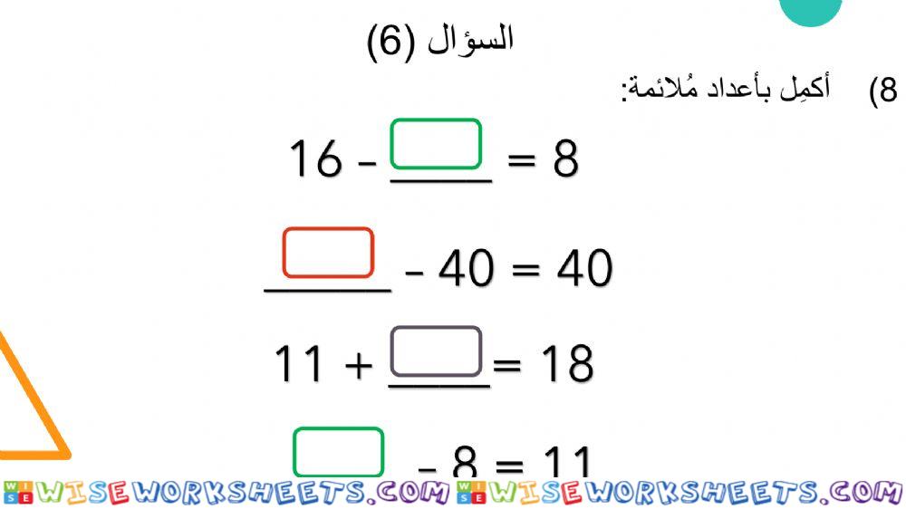 worksheet