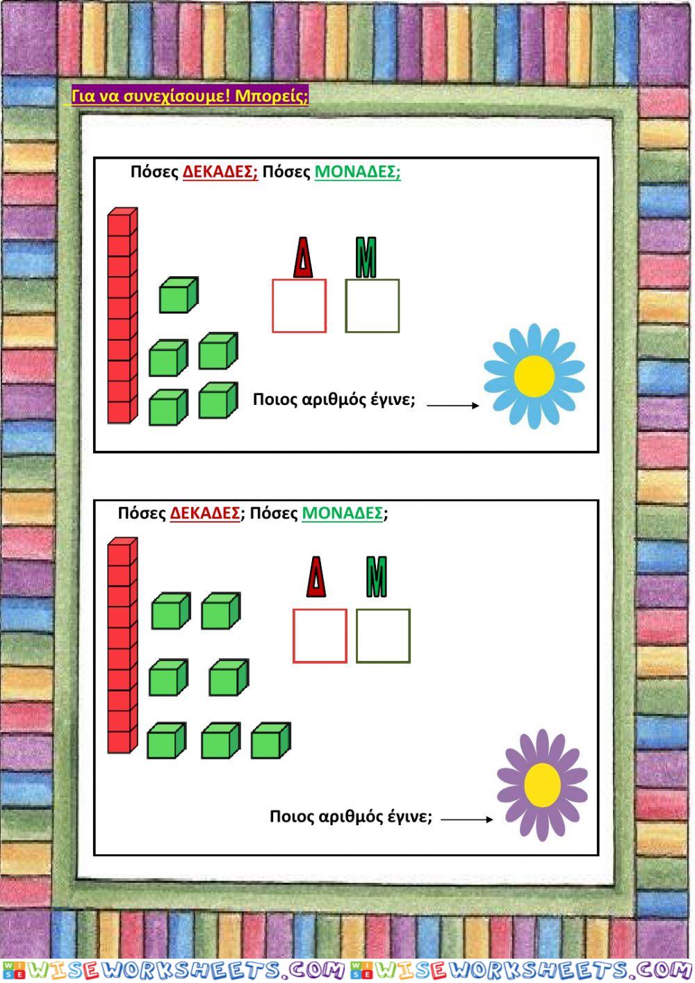 worksheet