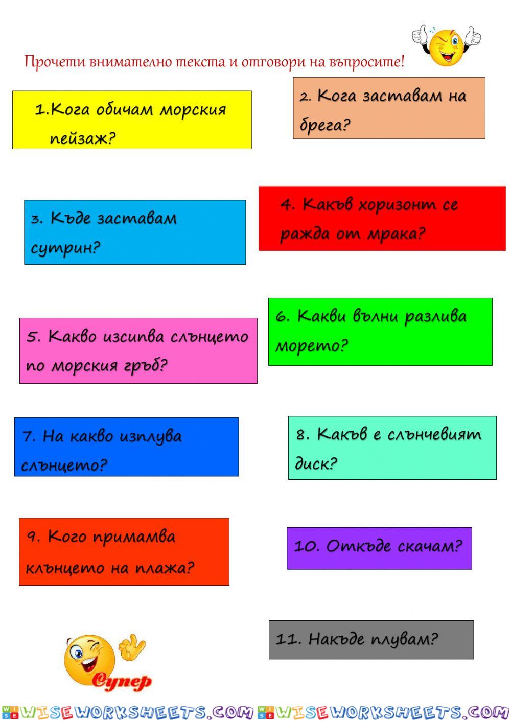 worksheet
