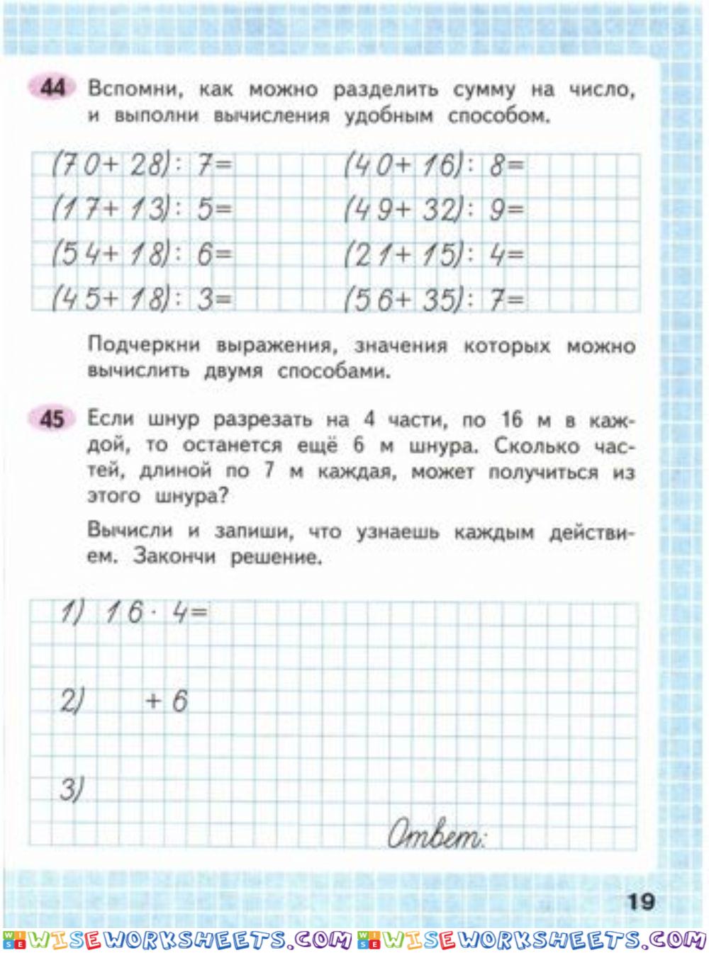 19 стр