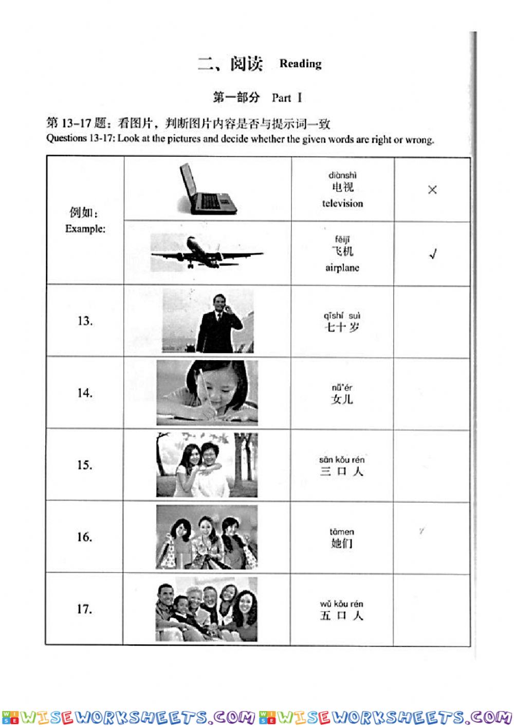 Hsk1-5 reading