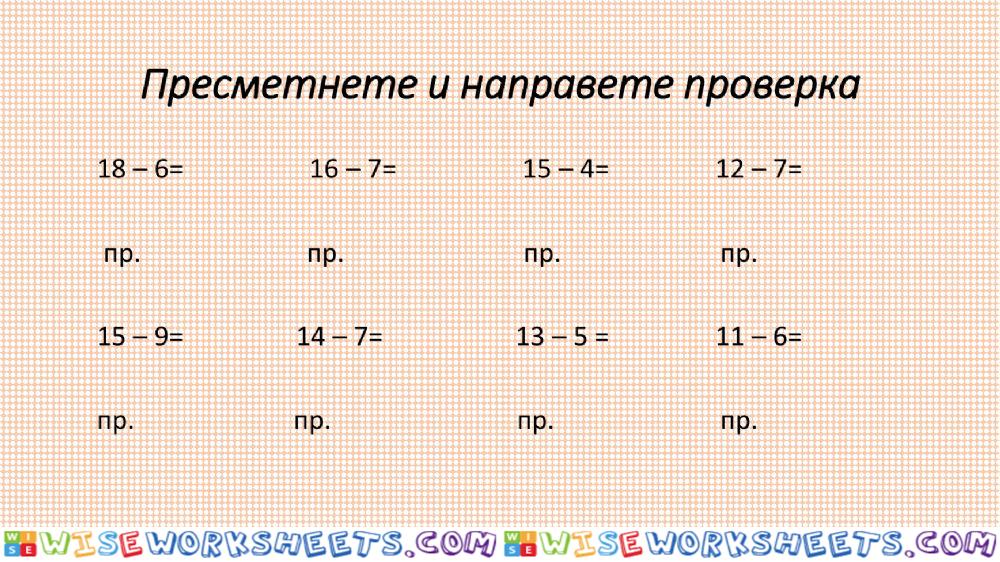 Математика 1 клас