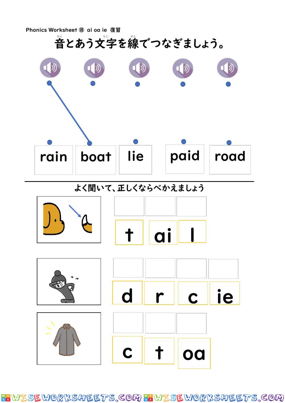 Phonics 18 ai oa ie review