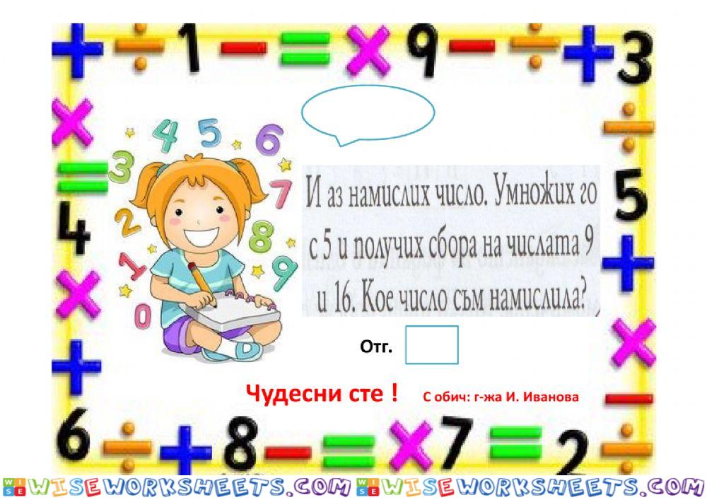 worksheet