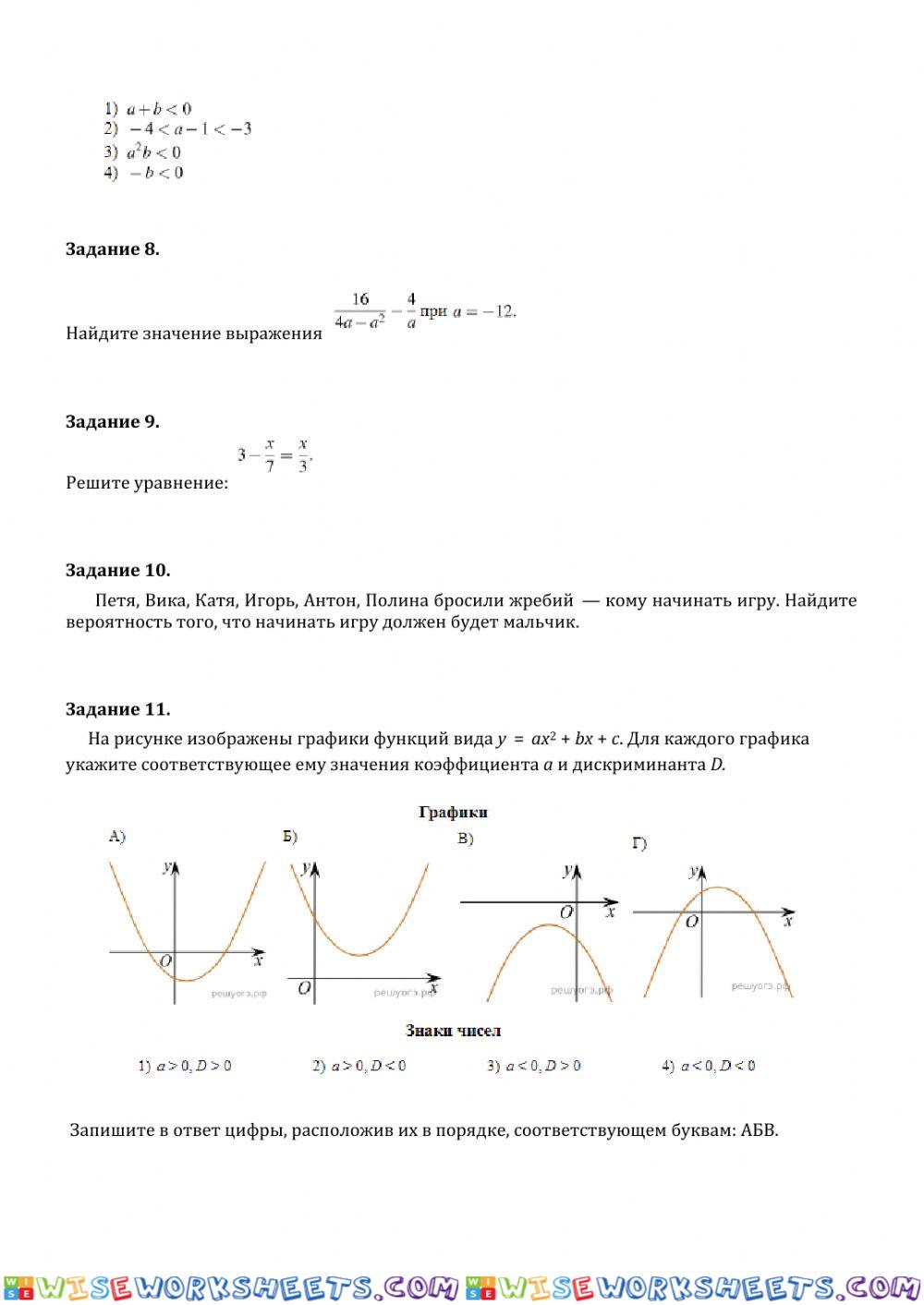 worksheet