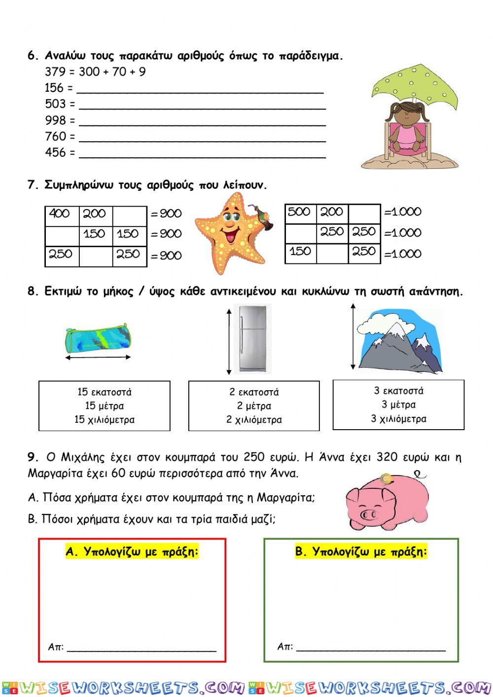 worksheet