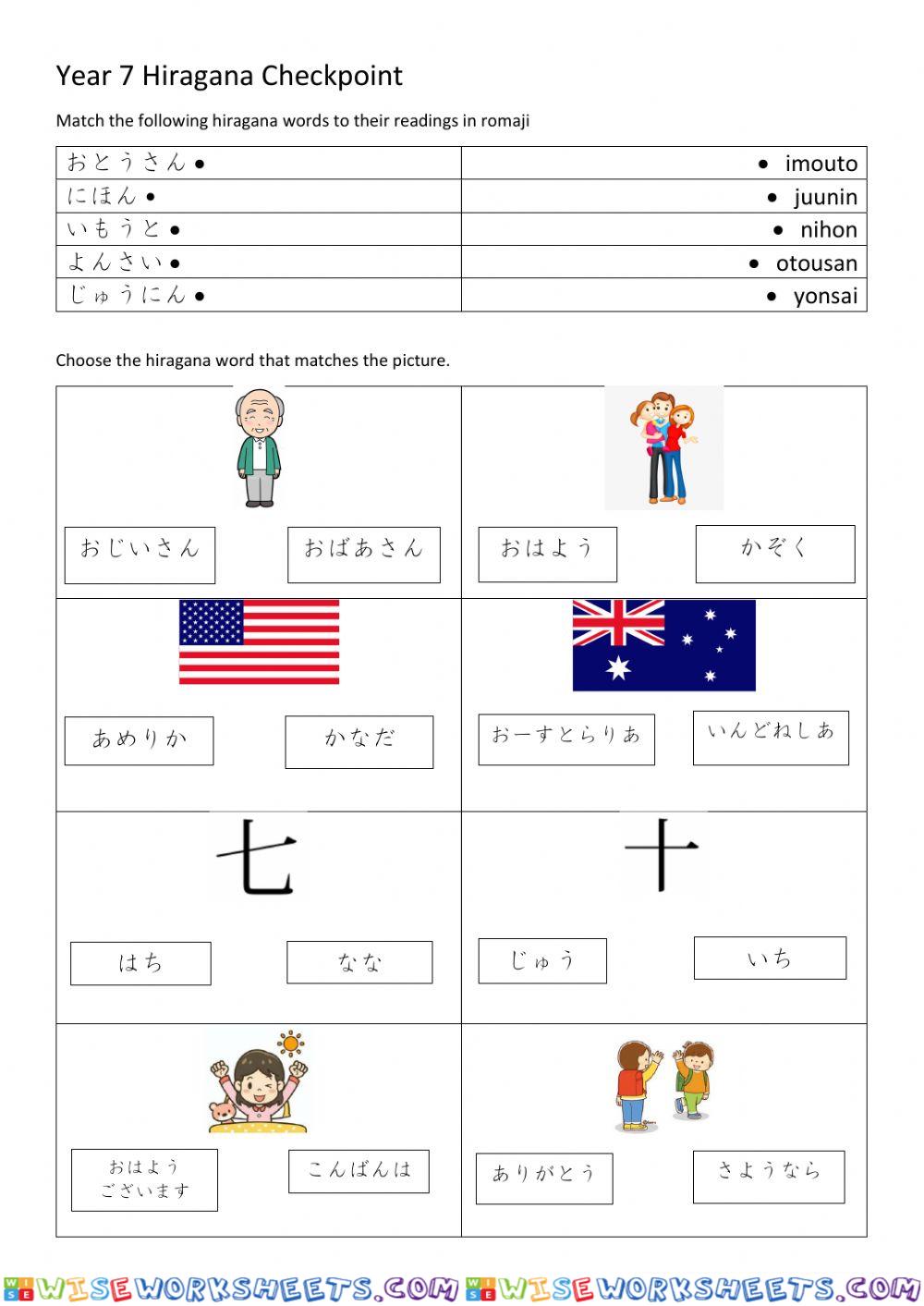 Hiragana Checkpoint