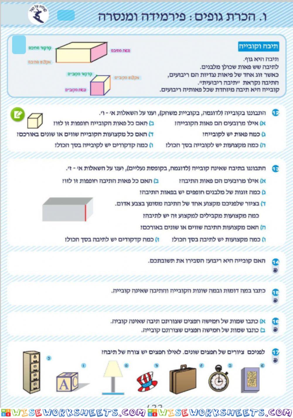 ו א 133