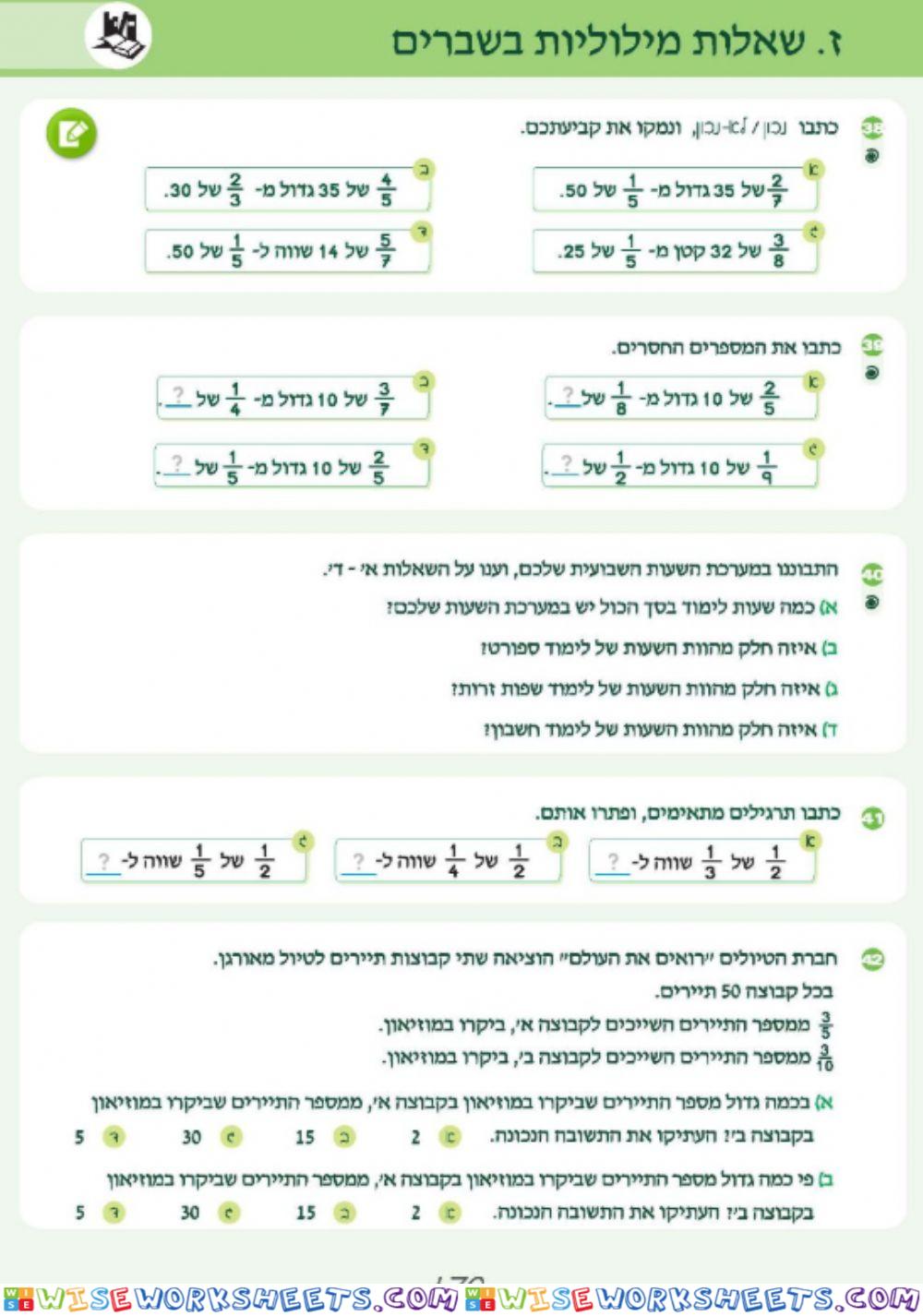 ו א 170