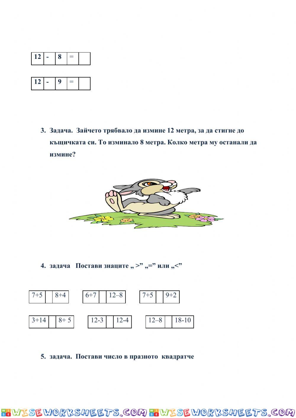 worksheet