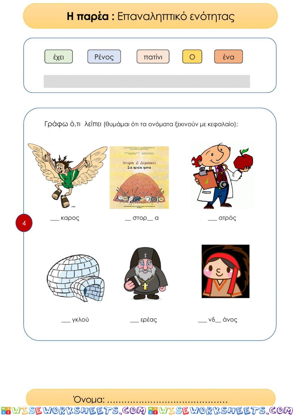 worksheet