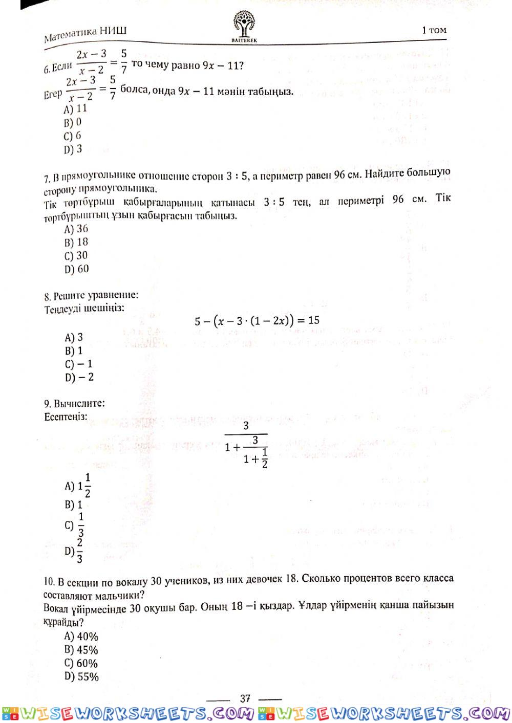 worksheet