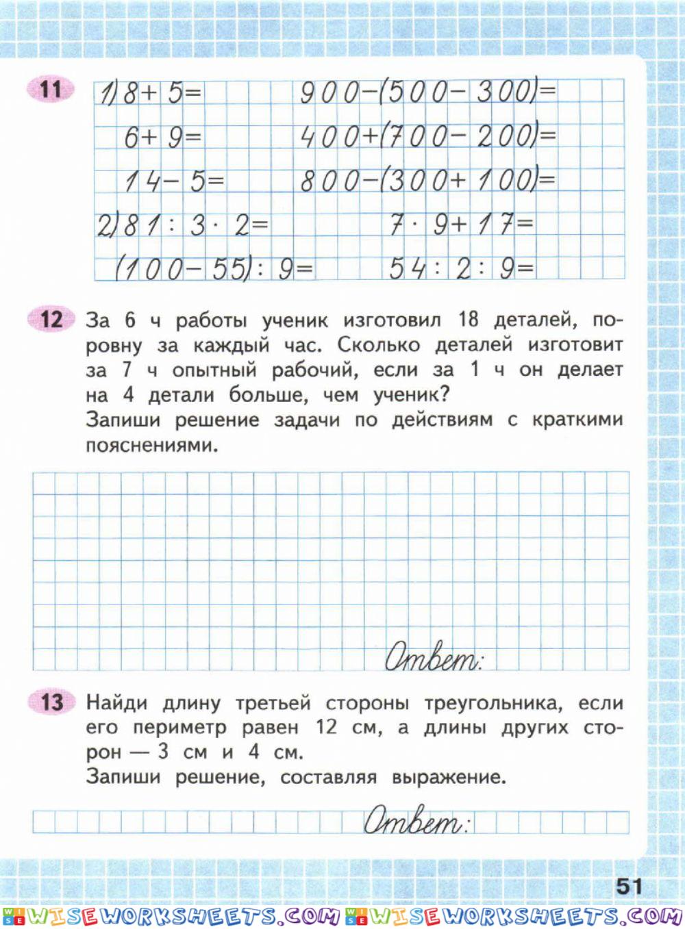 Числа от 1 до 1000.