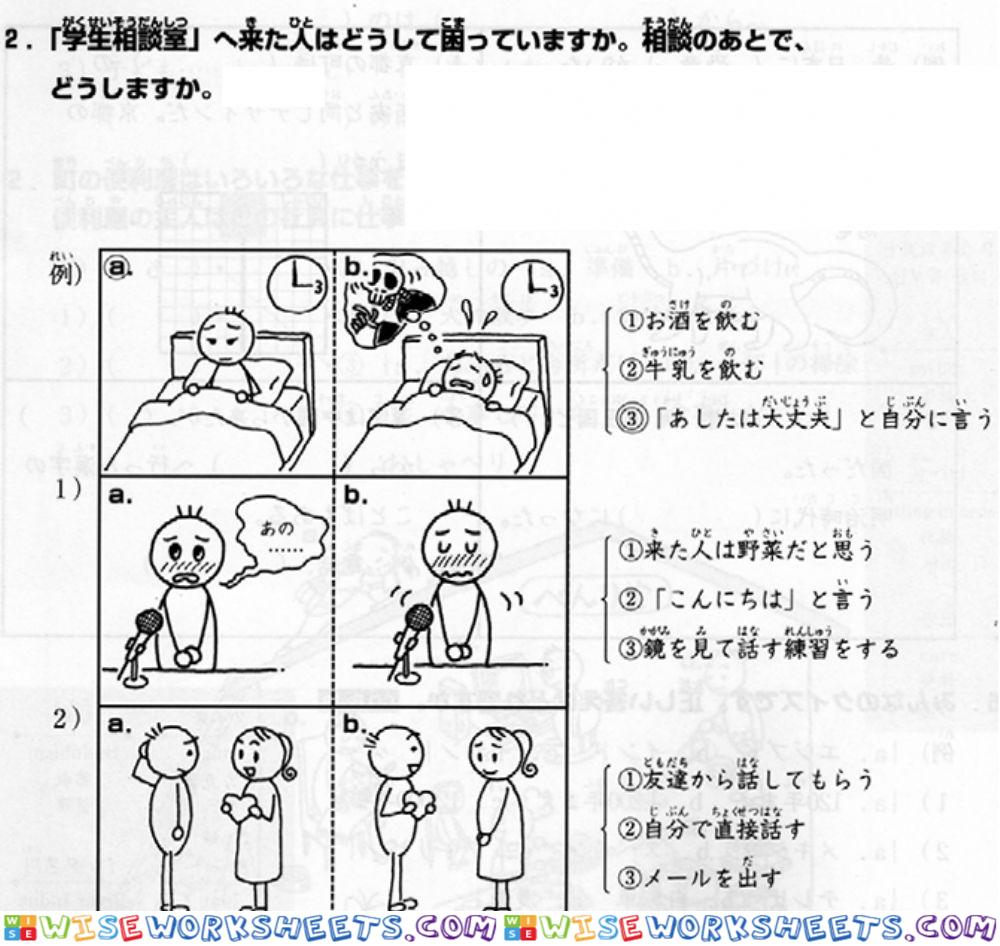 進階二l.39-聴解2