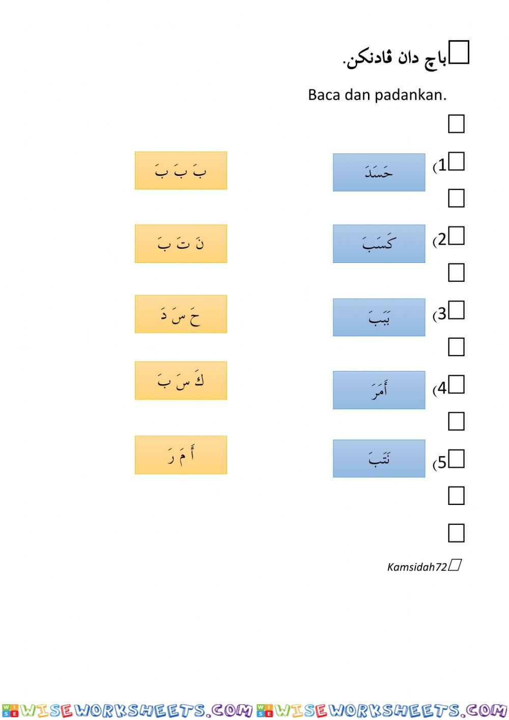 Al Quran