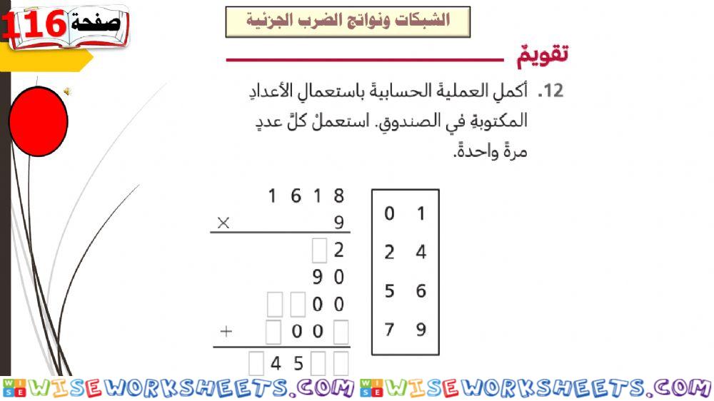 الشبكات 3